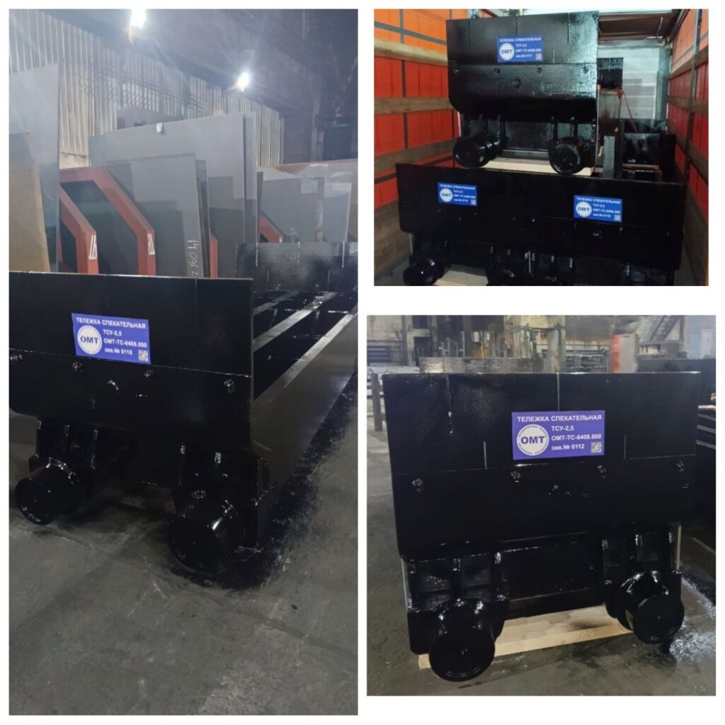 Отгрузка ТСУ 2,5